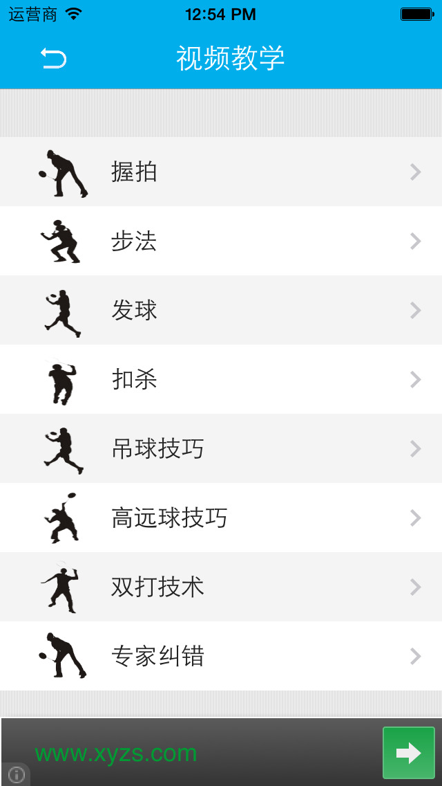 高分求 羽毛球教学视频 下载