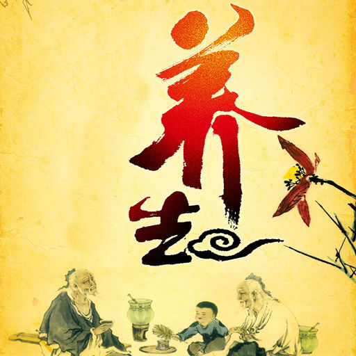 中医养生智慧下载_中医养生智慧手机版免费下