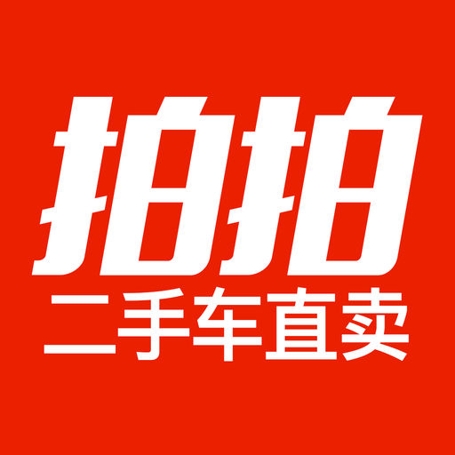拍拍二手车下载_拍拍二手车手机版免费下载