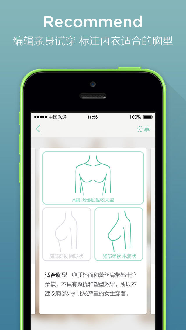 氧气-一个用心推荐女性内衣的app,搭配服饰、